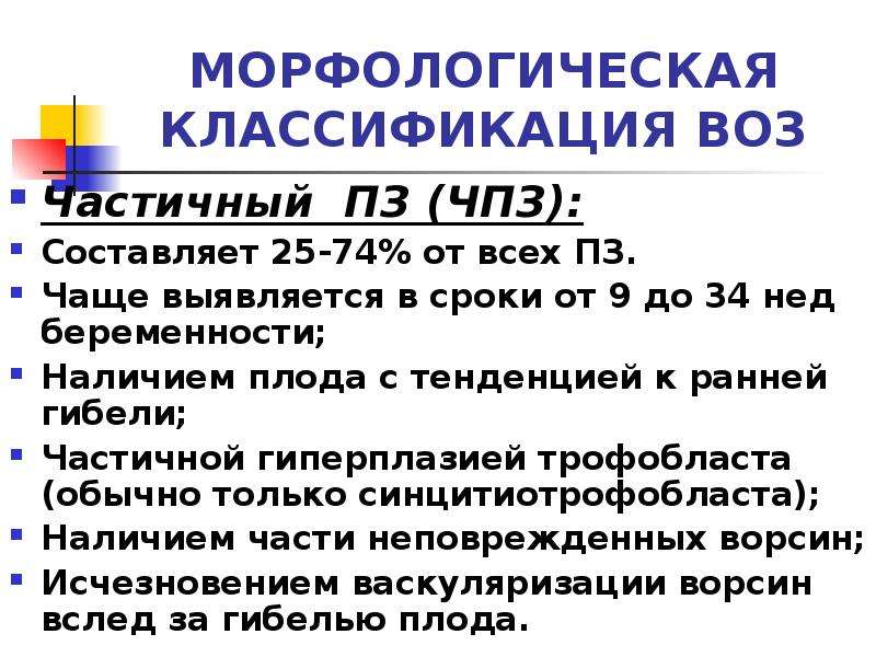 Болезнь лекция