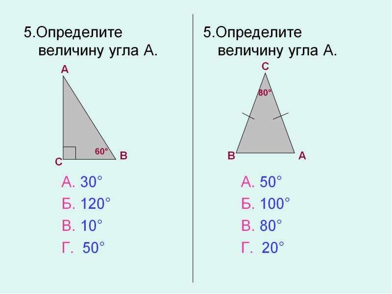 Каких элементов нет в треугольнике. Измеряемые элементы треугольника. Треугольник онлайн. Сколько элементов у треугольника.