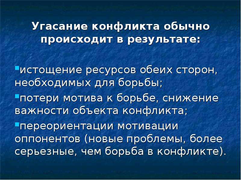 Мотив утраты. Переориентация в конфликте. Угасание текста. Факторы угасания текстов документов. Угасание человека.