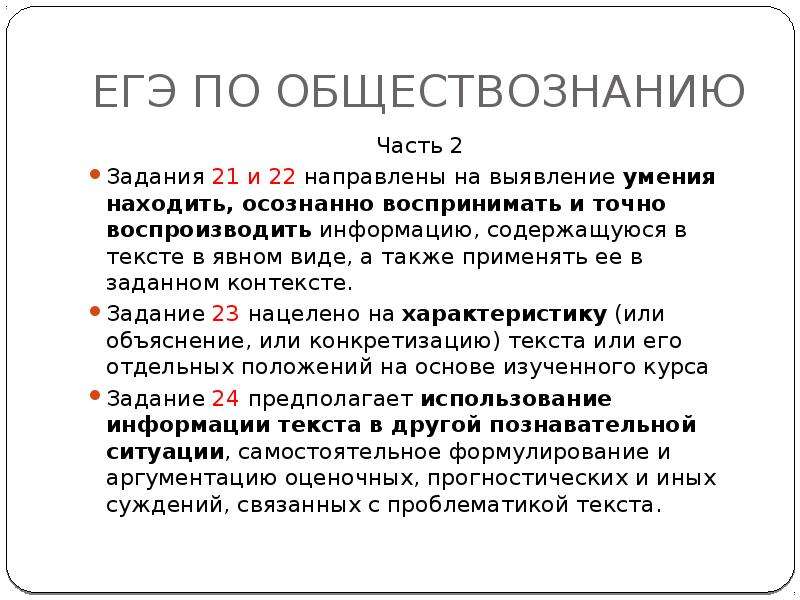 Программа по обществознанию. Части обществознания. Программа 11 класса по обществознанию. Обществознание ЕГЭ часть в. Составные части обществознания.