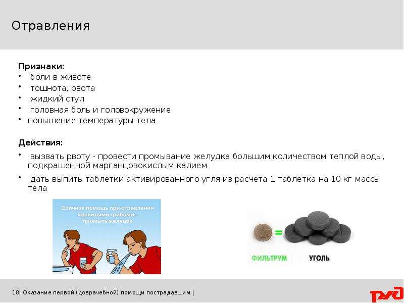 Головная боль и жидкий стул