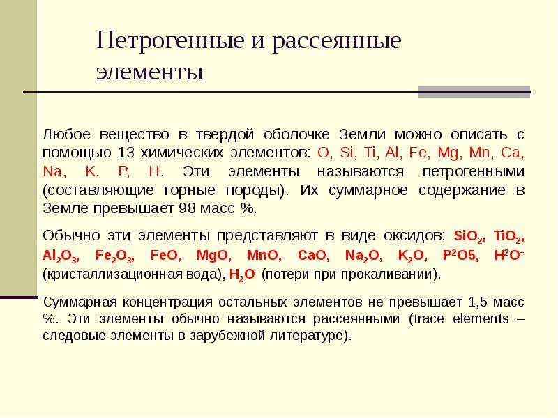 Редкие и рассеянные цветные металлы