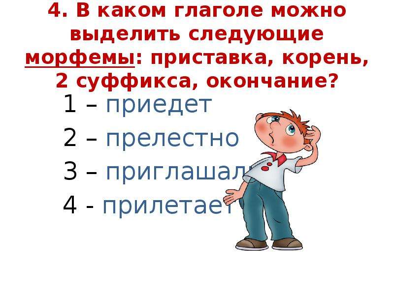 Прилетели в каком времени. Время глагола презентация. Времена глаголов 3 класс презентация. Приедет окончание.