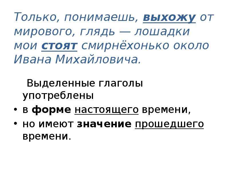 Проходил означает. Глаголы имеющие значение времени. Какие глаголы имеют значение времени. Глаголы не имеющие значение времени. Глаголы имеющие значение времени и не имеющие значение времени.