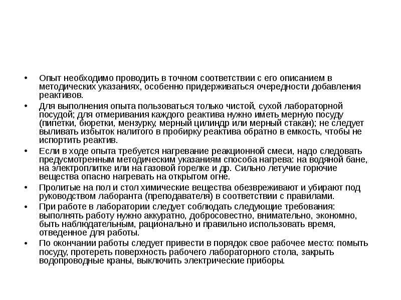 Результаты проведения эксперимента. Вступительный доклад. Методические рекомендации по проведению эксперимента. Для работы нужен опыт для опыта нужна работа. Правовой эксперимент необходим для.