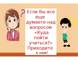 Поступление в БПОУ ВО «Грязовецкий политехнический техникум»