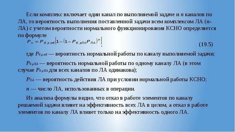 Имеется 100. Вероятность выполнения задачи. Вероятность выполнения поставленнойжадачи. Вероятность выполнения работ. Вероятность нормального функционирования системы формула.