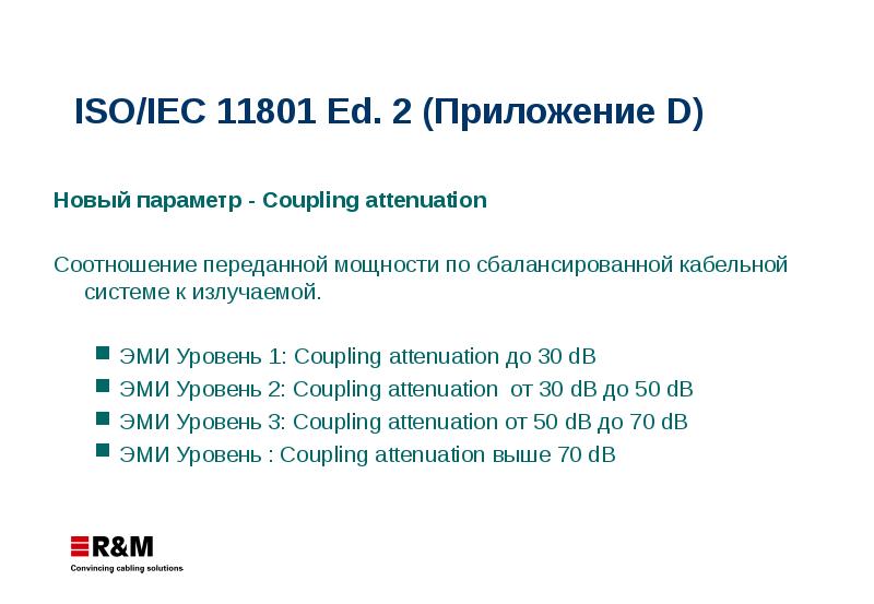 Стандарт iso iec 15504