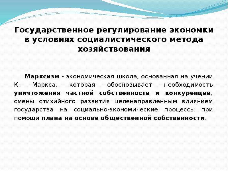 Государственное регулирование пищевой промышленности