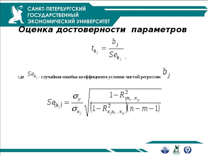 Надежность коэффициента корреляции