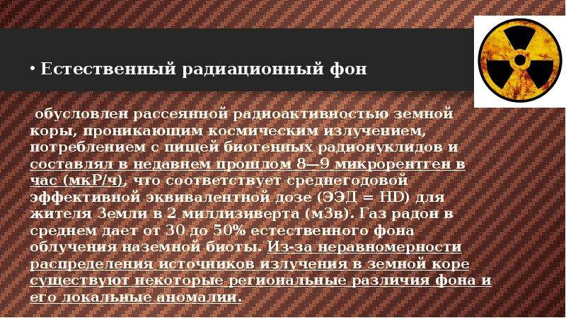 Проект загрязнение окружающей среды 5 класс