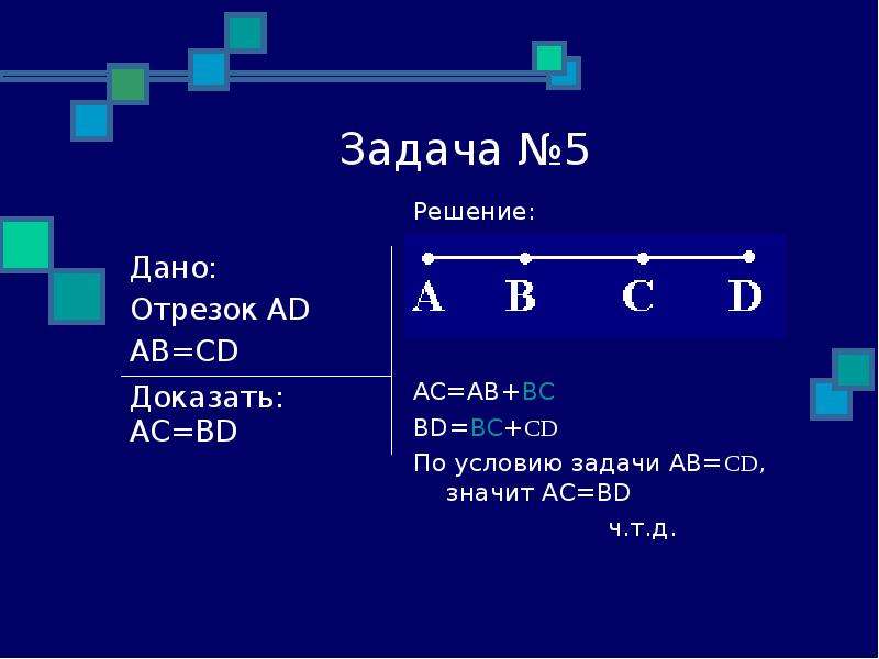 3 m 5 решение