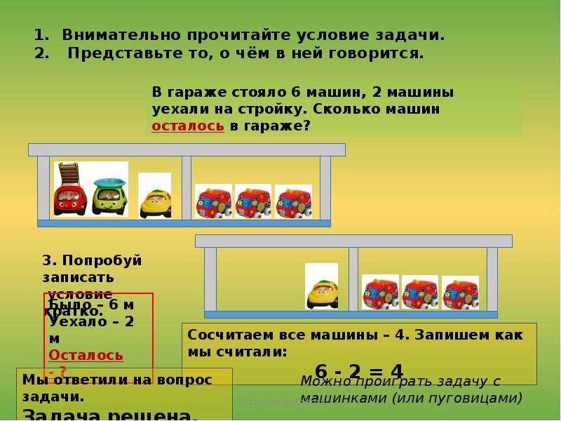 4 простейшие задачи