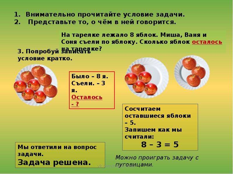 Решение задач в одно действие на сложение и вычитание 1 класс школа россии презентация