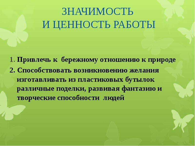 Проект на тему пластиковая болезнь цивилизации