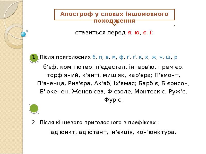 Прямой апостроф