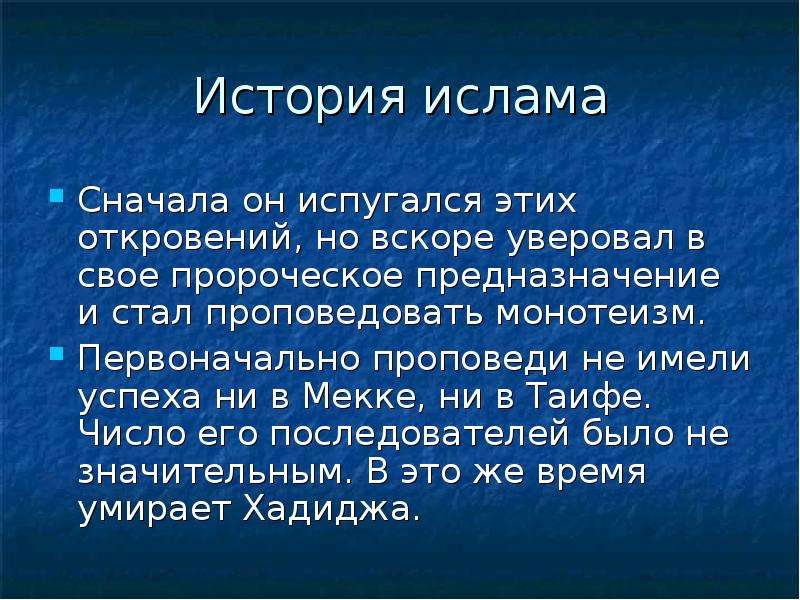 Основы ислама. История Ислама. Основы вероучения Ислама. Ислам основы вероучения таблица. Возникновение основы Ислама.