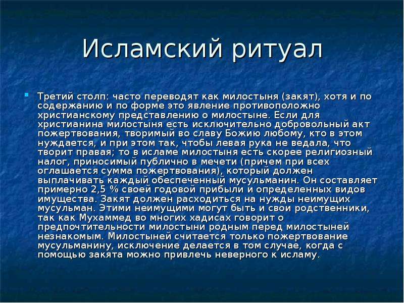 Исламские истории. История Ислама. Рассказ про Ислам. Исламские рассказы.