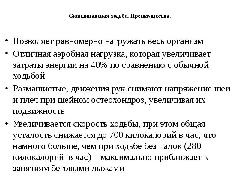 Реабилитация пациентов с нарушением обмена веществ. Медицинская реабилитация у больных с нарушением обмена веществ. Размашистые движения. Роль м/с в реабилитации больных с нарушениями обмена веществ.