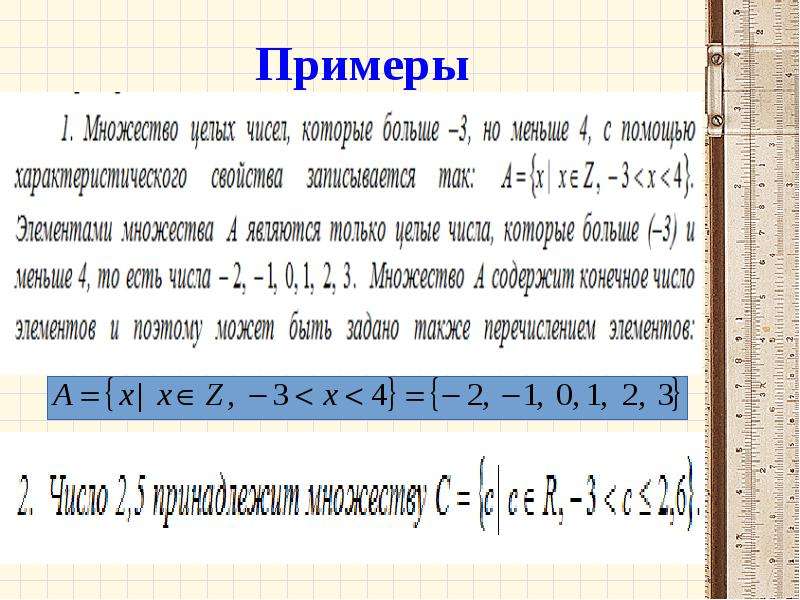 Множества определение размещение в памяти операции процедуры и функции над множествами delphi