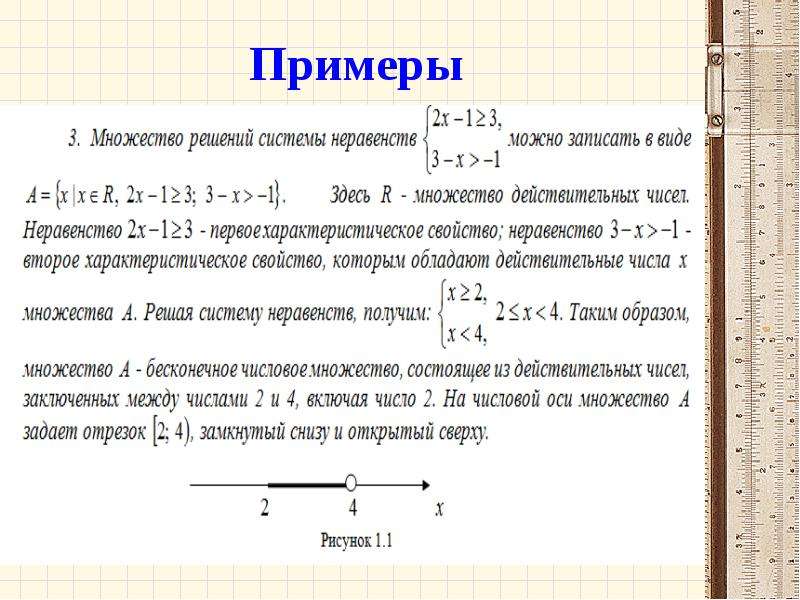 Множества определение размещение в памяти операции процедуры и функции над множествами delphi