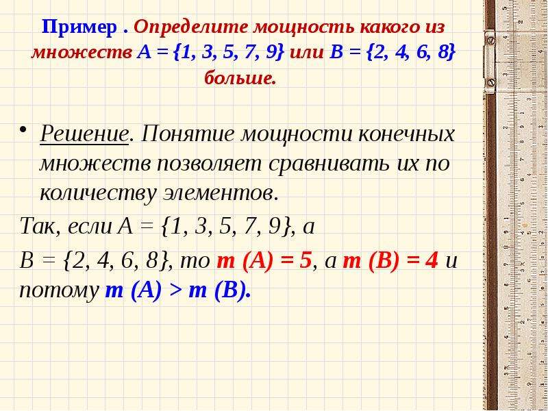 Множества определение размещение в памяти операции процедуры и функции над множествами delphi