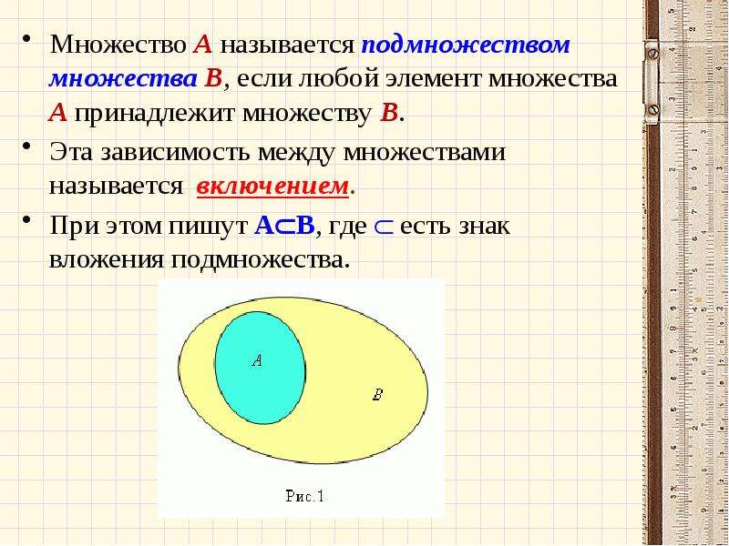 Множества определение размещение в памяти операции процедуры и функции над множествами delphi