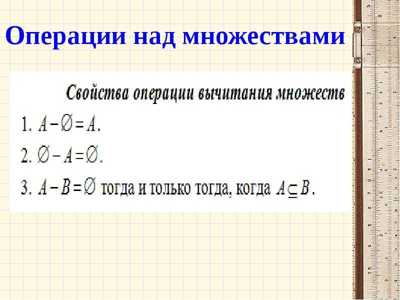 Множества определение размещение в памяти операции процедуры и функции над множествами delphi