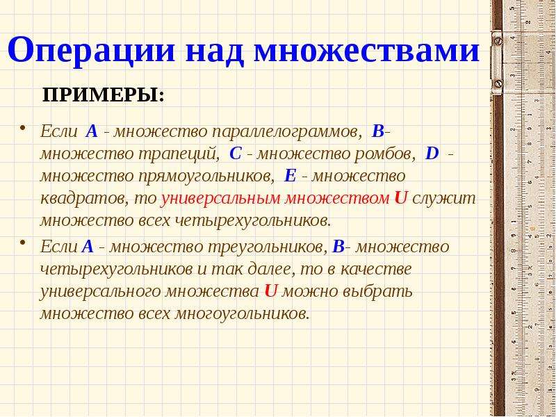 Множества определение размещение в памяти операции процедуры и функции над множествами delphi