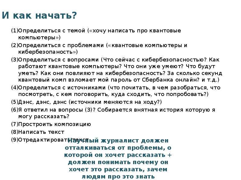 Научно популярный текст. Композиция научного текста. Основа композиции научного текста. Вопросы по научно- популярные тексты. Какое утверждение, описывающее композицию научного текста, не верно?.