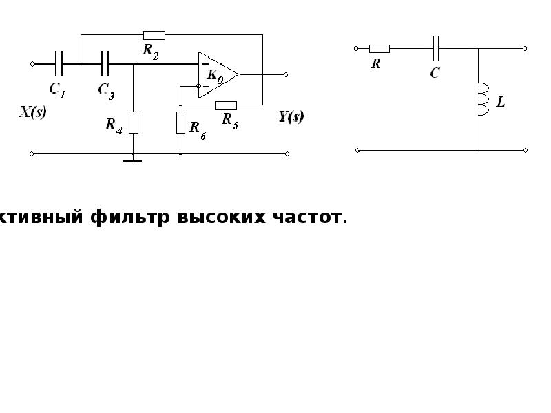 Обозначение ls на схеме