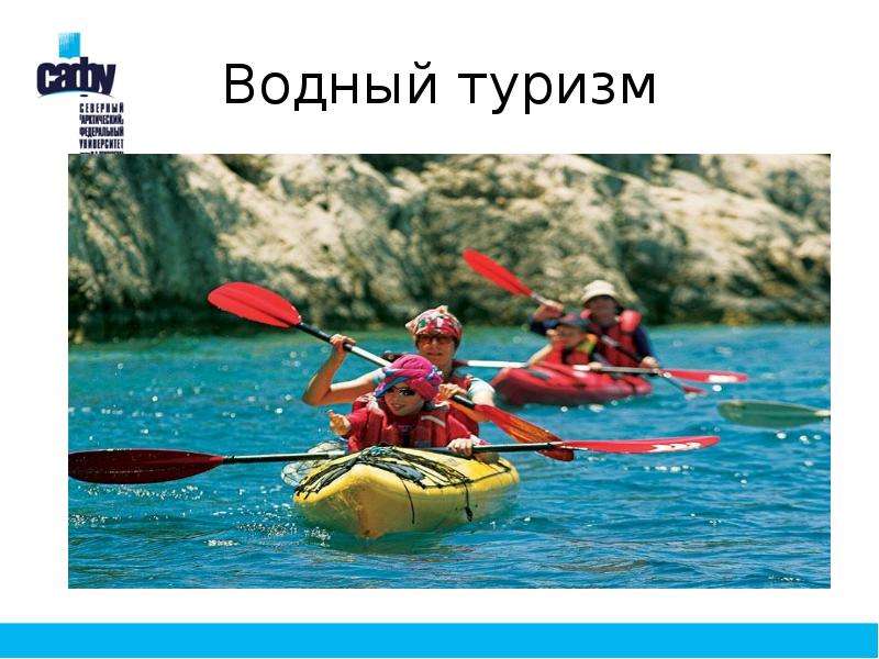 Картинки для детей водный туризм