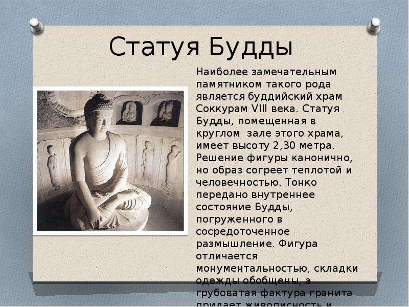 Презентация искусство кореи