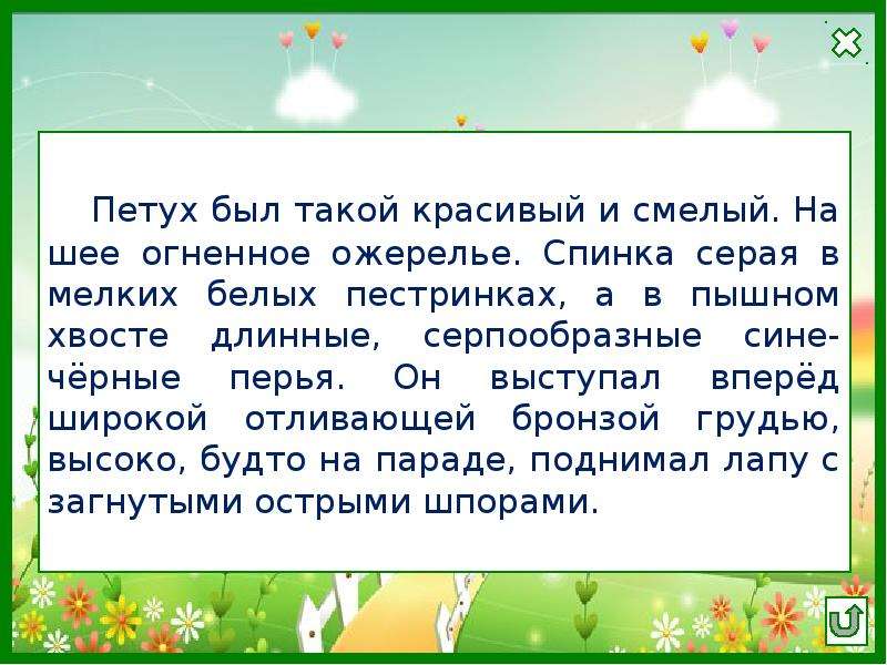 Полматери текст и в газоны сугробы. Текст рассуждение читать. Как писать текст рассуждение. Полматери текст. Текст рассуждение о спорте на природе.