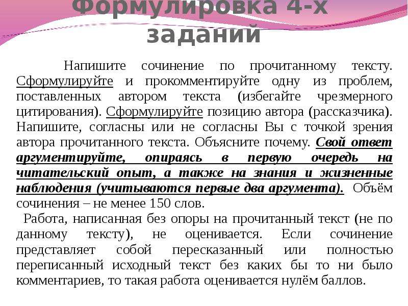 Сочинение рассуждение егэ. Чрезмерное цитирование в ЕГЭ это. Сочинение на тему эквивалент счастья. Рассуждение ЕГЭ.