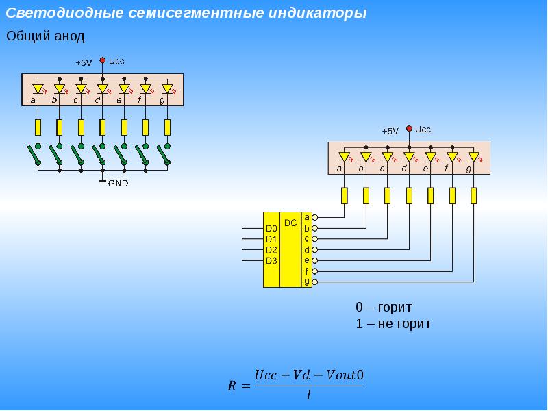 Схема с индикаторами