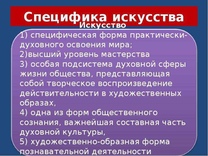 Формы духовно художественной культуры