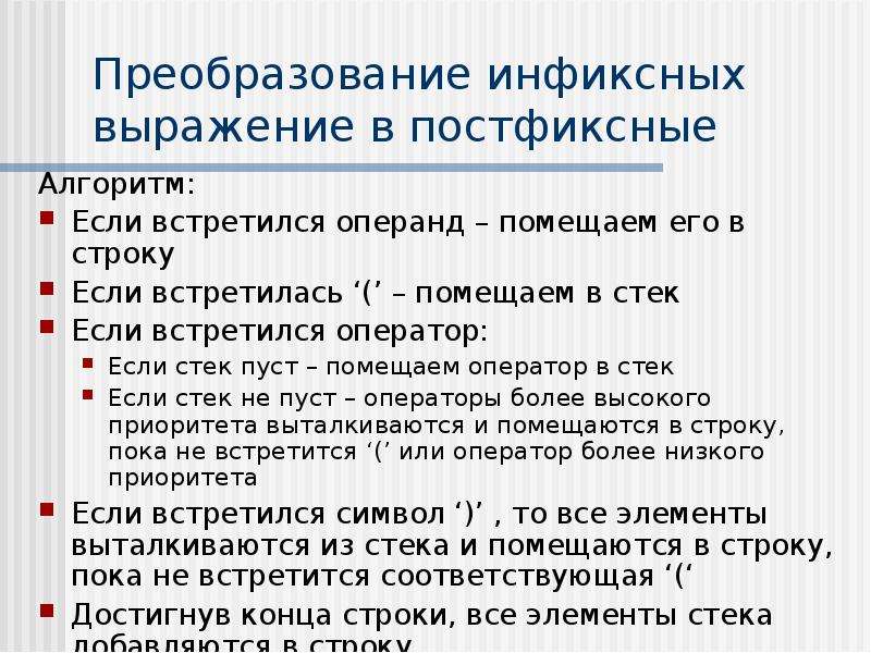 Что такое стек проекта