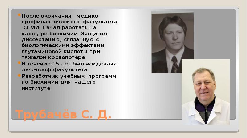 После окончания факультета. Кафедра биохимии УГМУ. Медико профилактический Факультет УГМУ. Юшков УГМУ. Лукаш УГМУ.