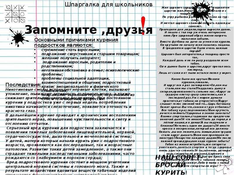 Собака съела домашнее задание - оригинальная отмазка, которую трудно не поверить