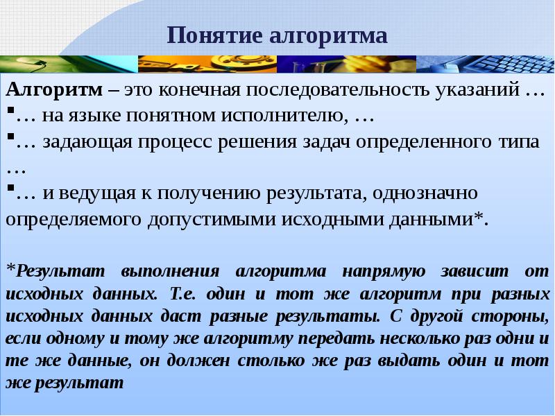 Последовательность указания. Теория алгоритмов заключение. Рекомендации последовательность русский язык. Алгоритм историй Луки.