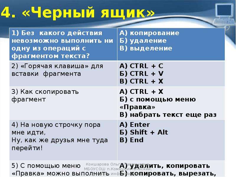 5 фрагментов текста