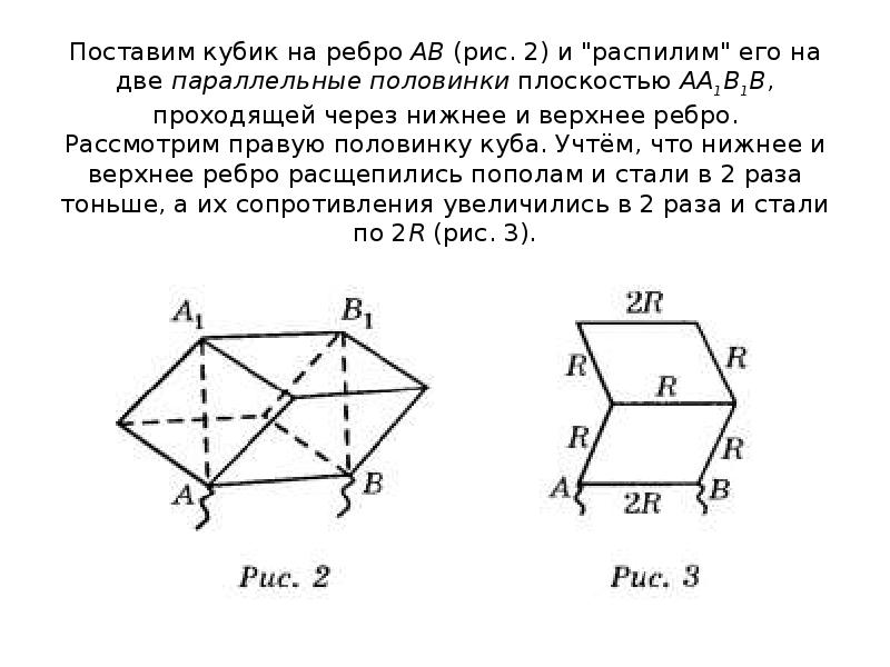 Методы преобразования чертежа