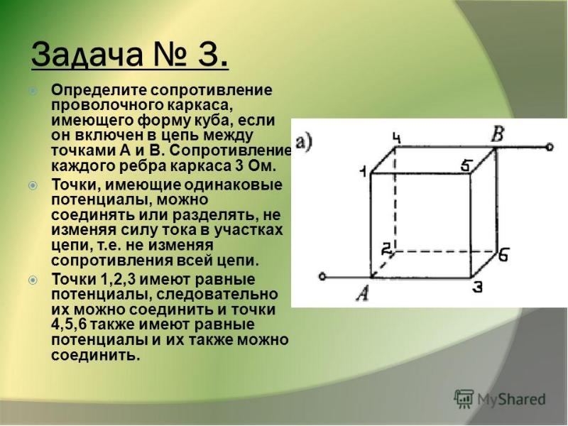 Методы преобразования чертежа