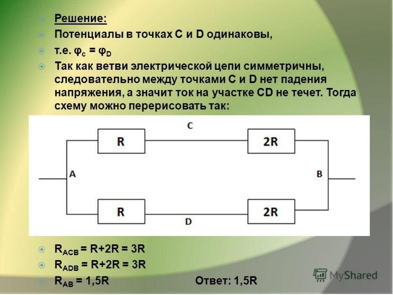 Составьте схемы электродных процессов приводящих к образованию простых веществ из ионов cu2