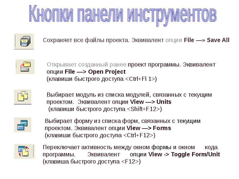 Для перемещения delphi проекта необходимы только файлы