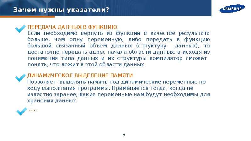 Семь почему 1. Зачем нужны указатели в си. Почему семь. Зачем нужны индикаторы. Правило 7 зачем.