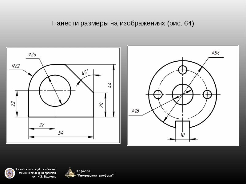 Решение по чертежу