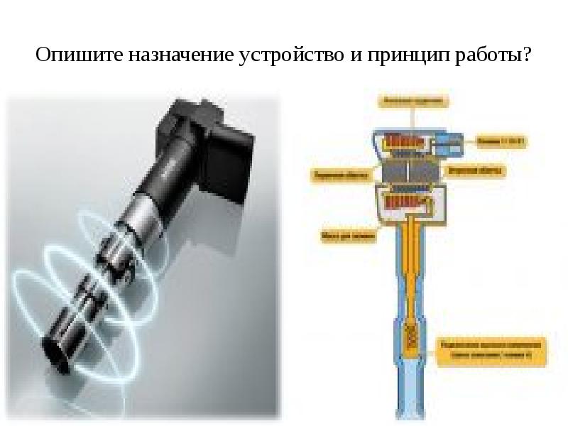 21113843010 Конструкция и принцип действия.