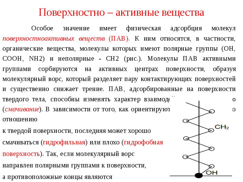 К физическим свойствам относятся